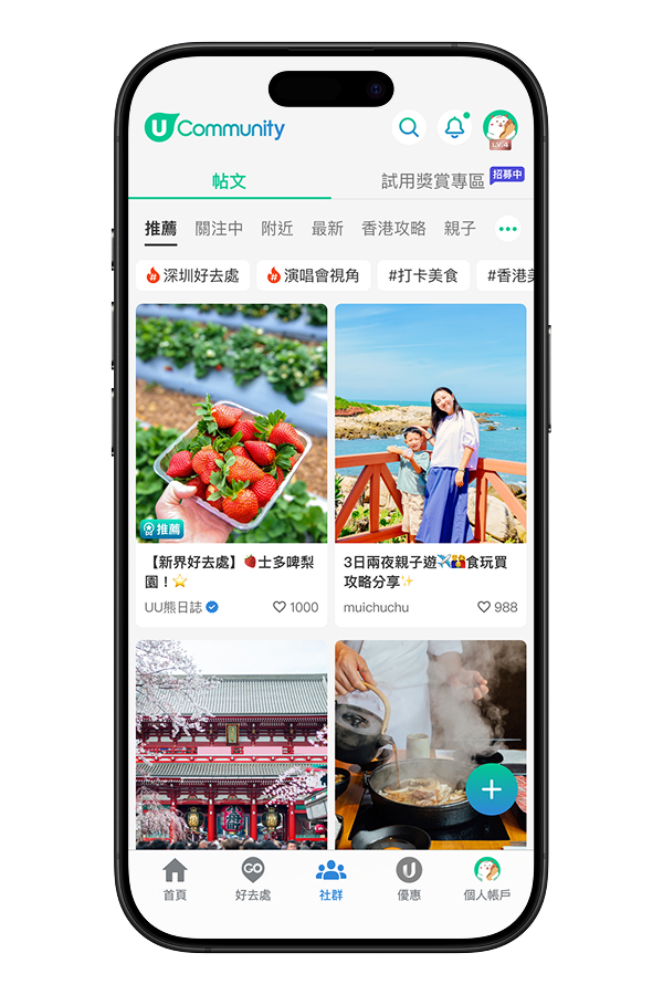 如何獲選成為「推薦帖文」1a