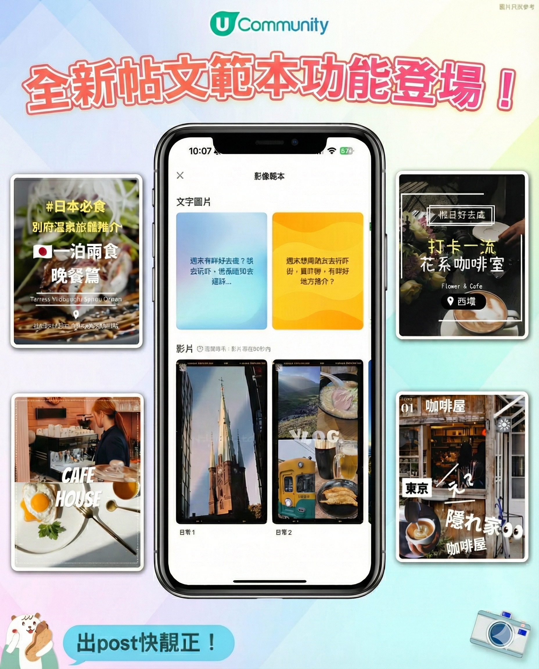 Part 3-全新影像範本功能