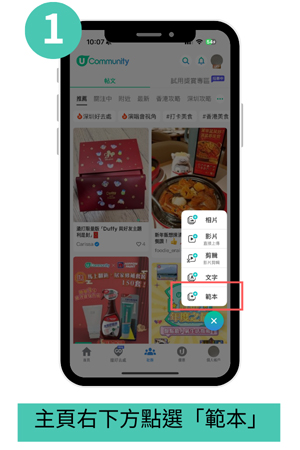 Part 3-圖片範本教學-1