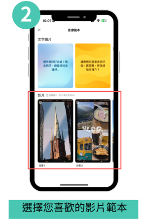 Part 3-圖片範本教學-2