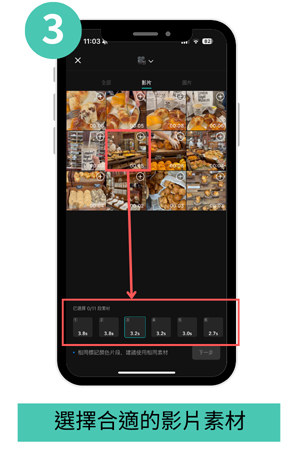 Part 3-圖片範本教學-3