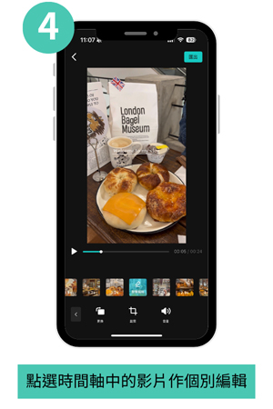 Part 3-圖片範本教學-4