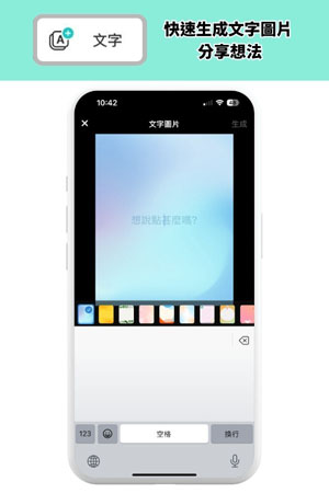 如何在《社群》內發佈帖文-1b