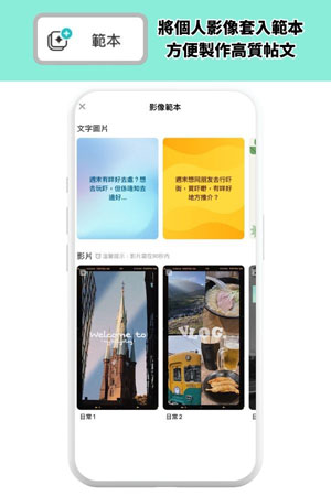 如何在《社群》內發佈帖文-1c