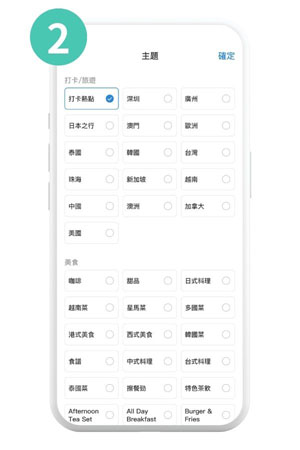 如何在《社群》內發佈帖文-2
