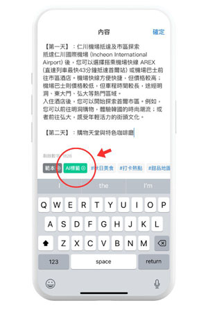 如何在《社群》內發佈帖文-4