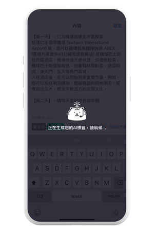 如何在《社群》內發佈帖文-5