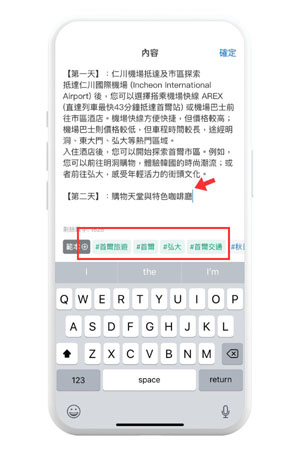 如何在《社群》內發佈帖文-6