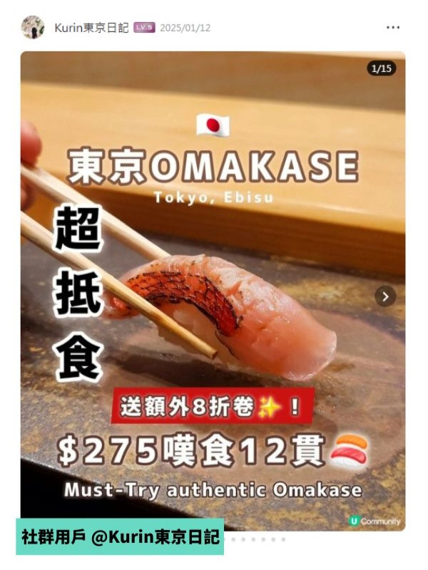 如何獲選成為「推薦帖文」-4