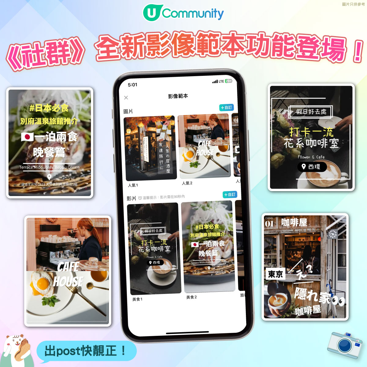 Part 3-全新影像範本功能