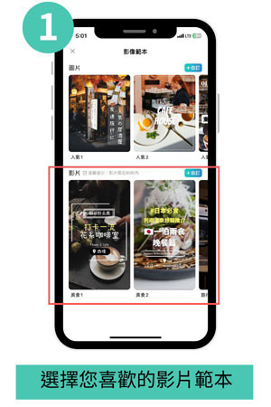 Part 3-影片範本教學-1