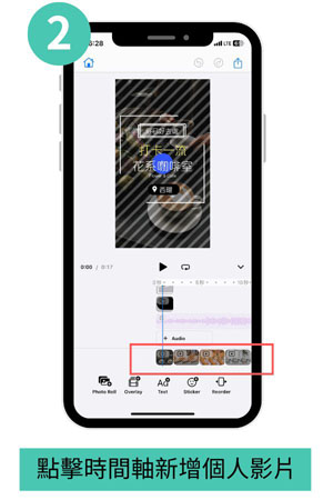 Part 3-影片範本教學-2