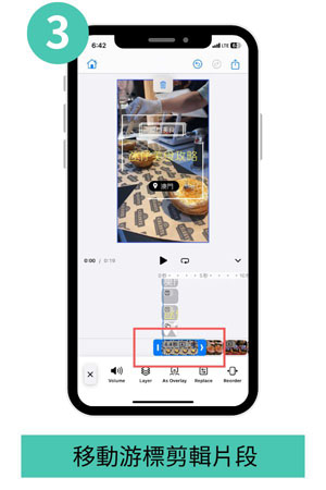 Part 3-影片範本教學-3
