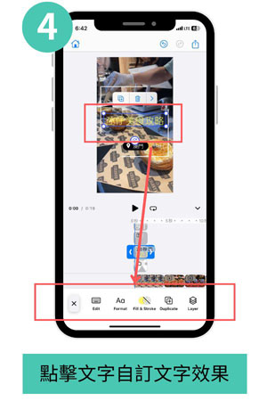 Part 3-影片範本教學-4