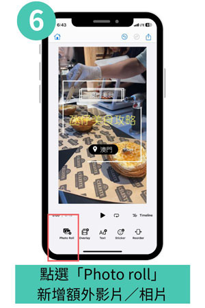 Part 3-影片範本教學-6