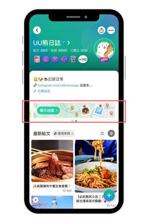 Part 4-「個人地圖」功能-1