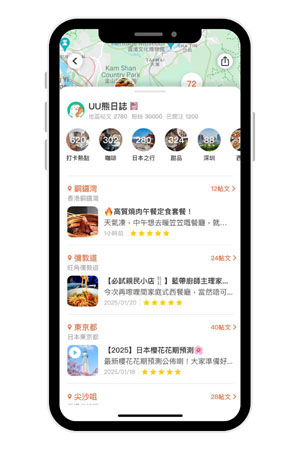 Part 4-「個人地圖」功能-3