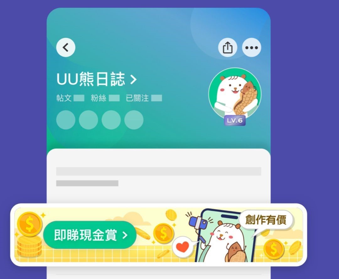 Part 4-創作者中心-1