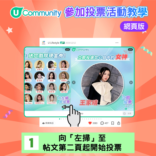 Part 4-網頁版投票方法-1