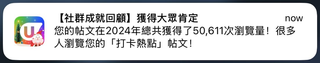 Part 4-App Push推送嘉許-1