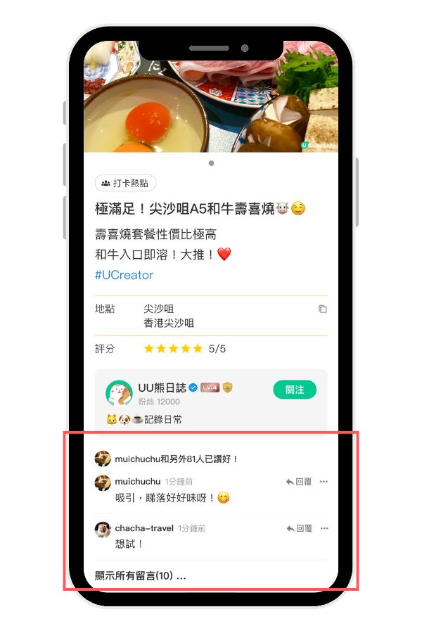 Part 4-App Push推送嘉許-4