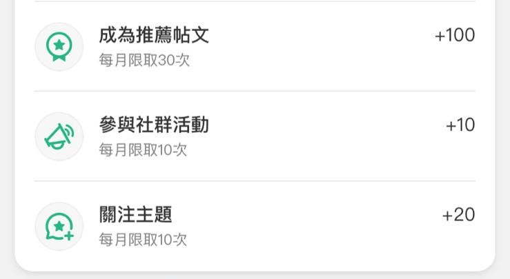 Part 4-「日常任務」— 每月任務