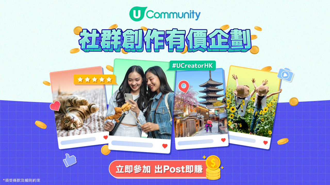 Part 5-社群創作有價企劃