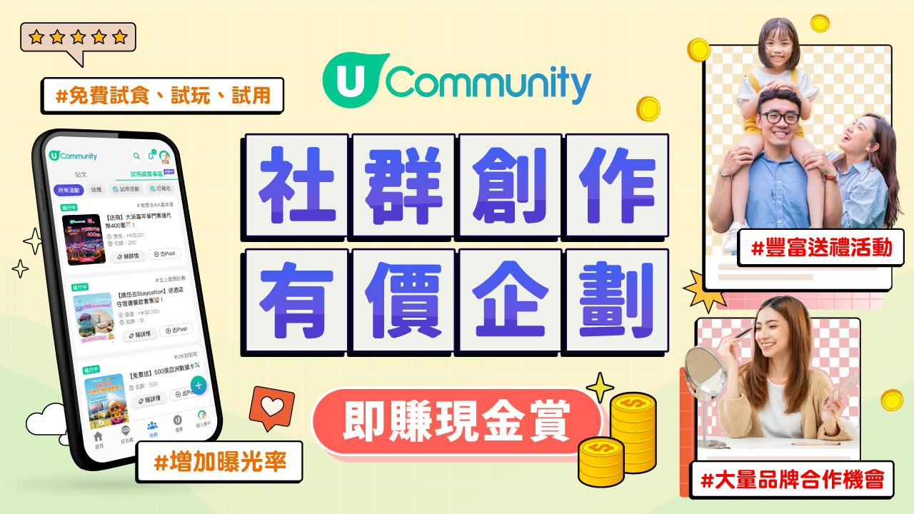 Part 5-社群創作有價企劃