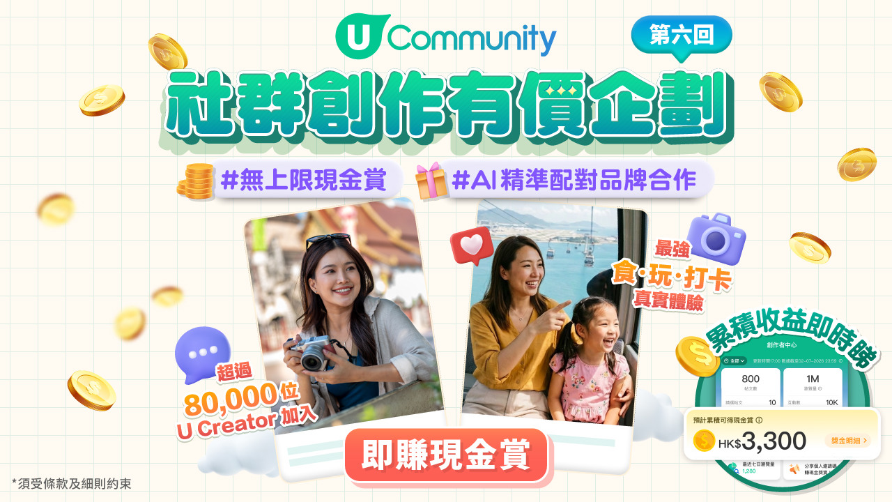 Part 5-社群創作有價企劃