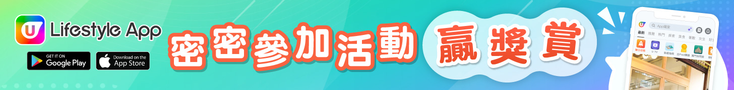 密密參加活動贏獎賞