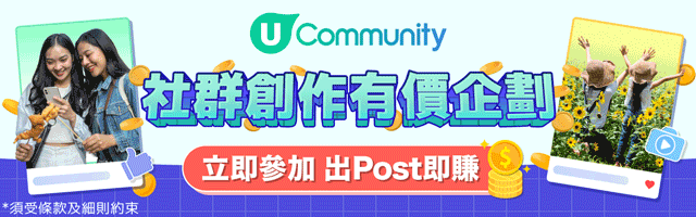 成為社群高質U Creator