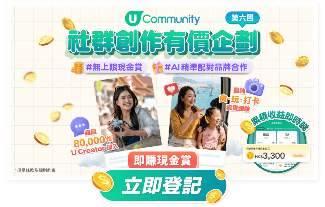 社群創作有價企劃