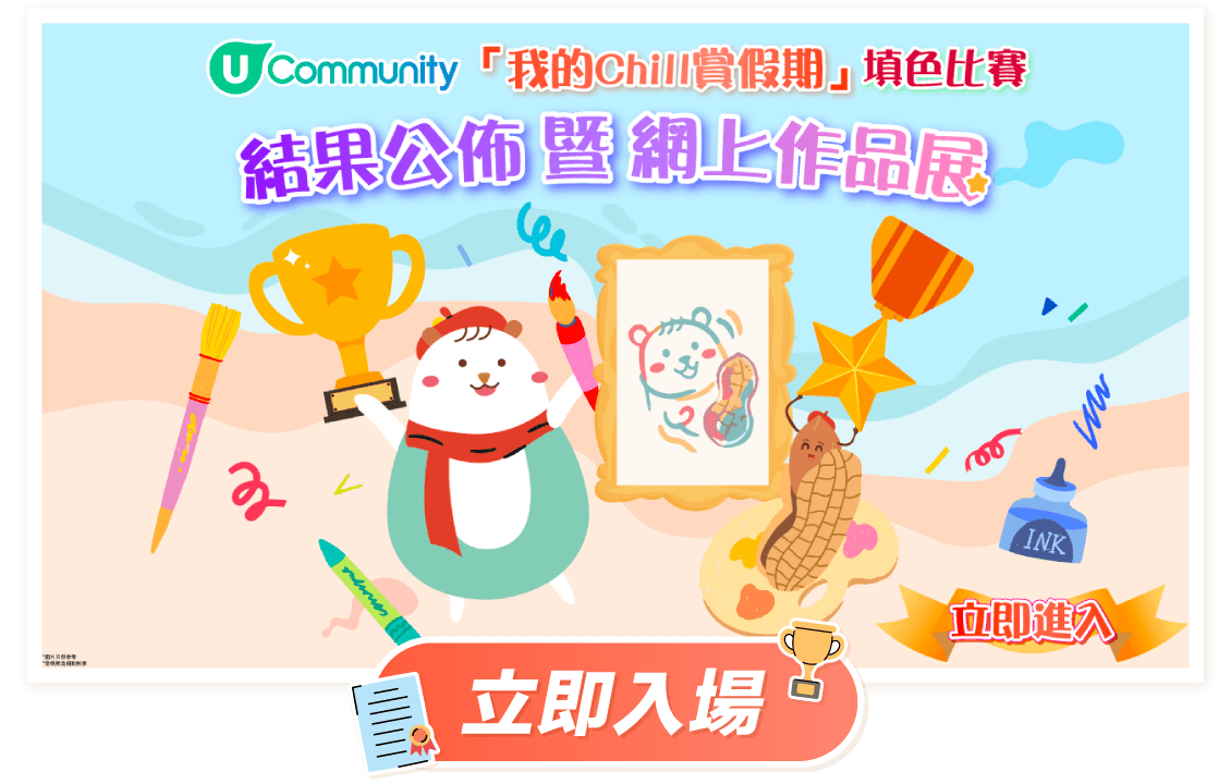 填色比賽作品展