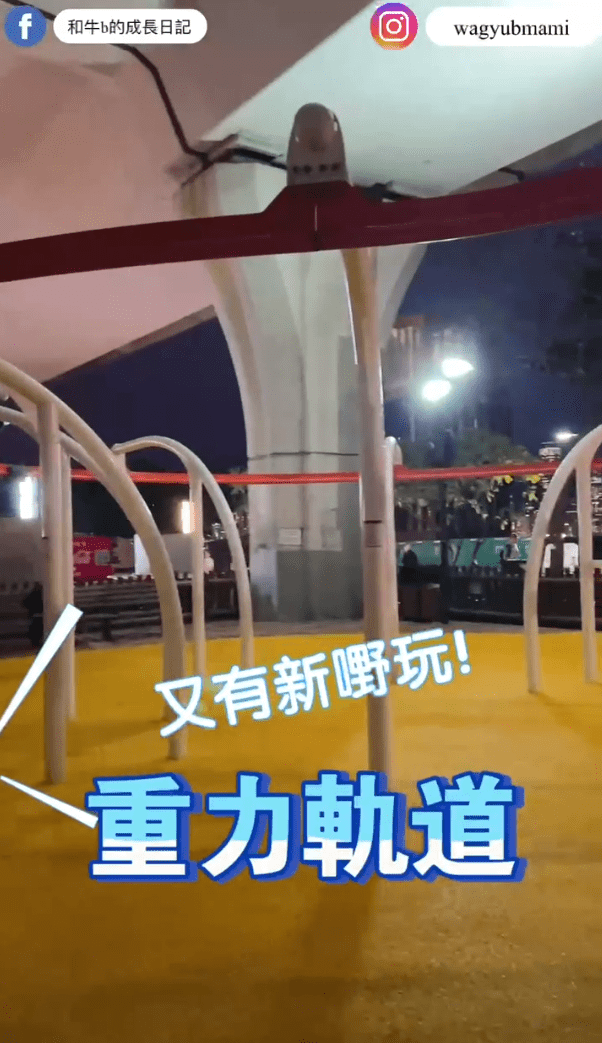 免費放電！觀塘海濱公園新設施🤩！