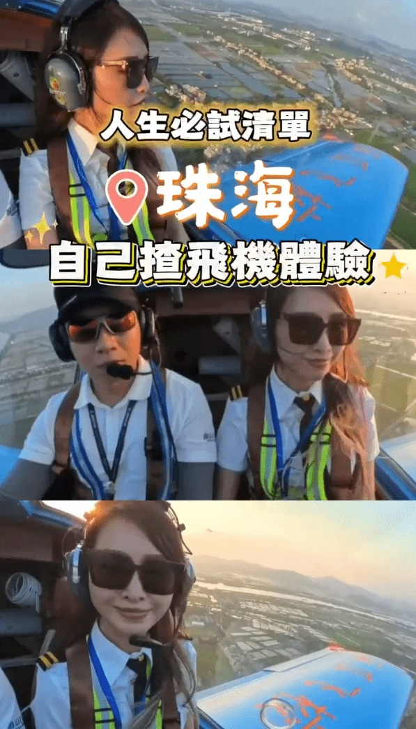 揸飛機初體驗！人生解鎖✈️🤩