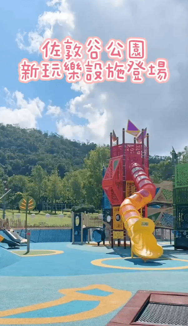 佐敦谷公園翻新啦！🥳