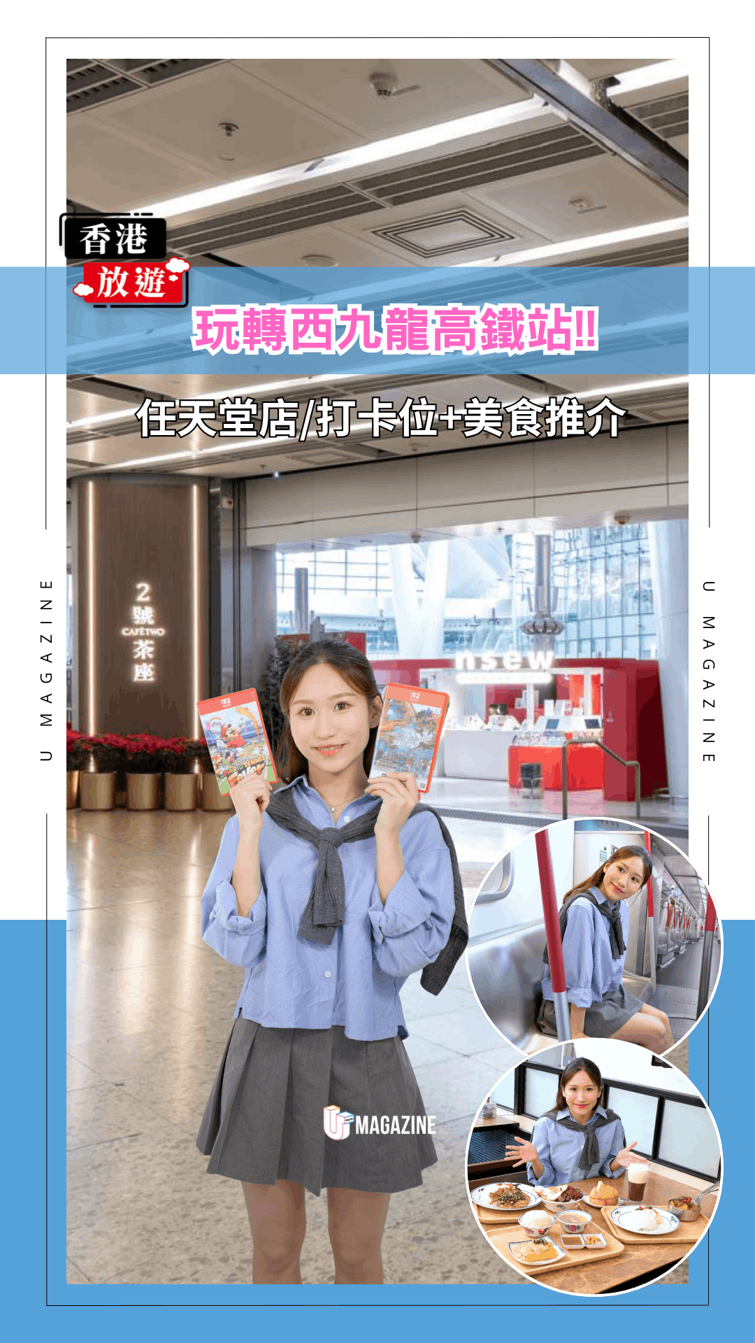 玩轉西九龍高鐵站！任天堂正規商品販賣店/打卡位+美食推介