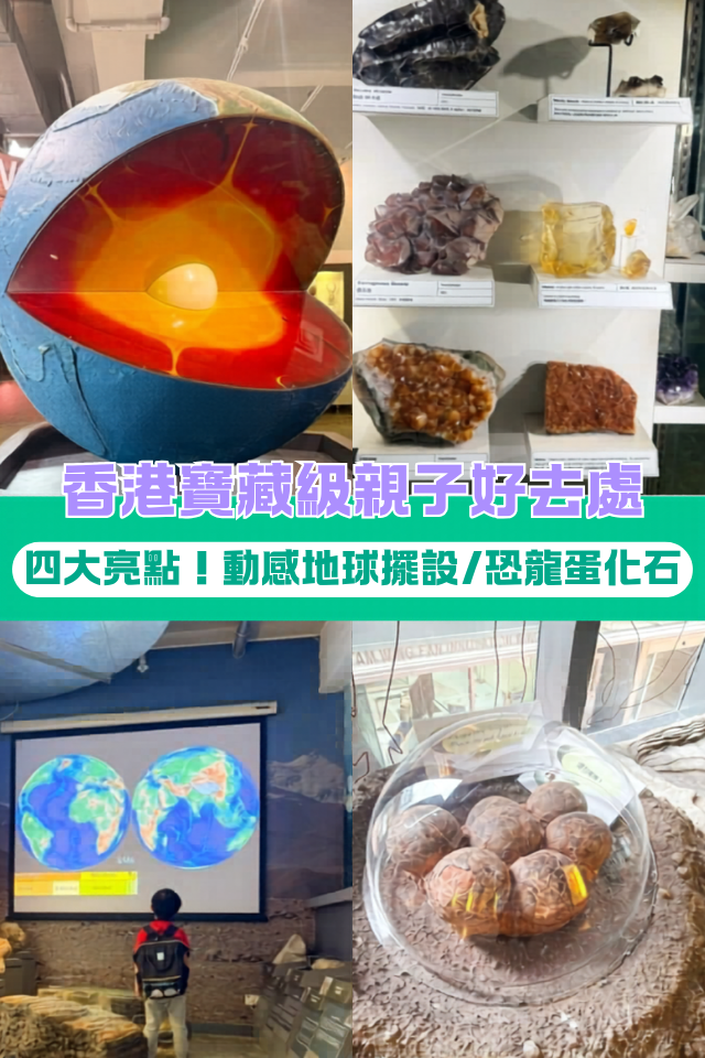 別再只去波波池！這個免費的恐龍與寶石天堂，錯過會後悔！