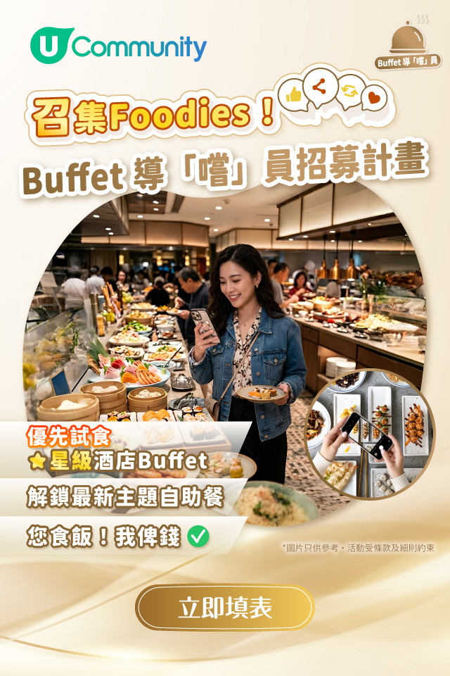 【召集Foodies??】Buffet 導「嚐」員招募計畫 ?✨