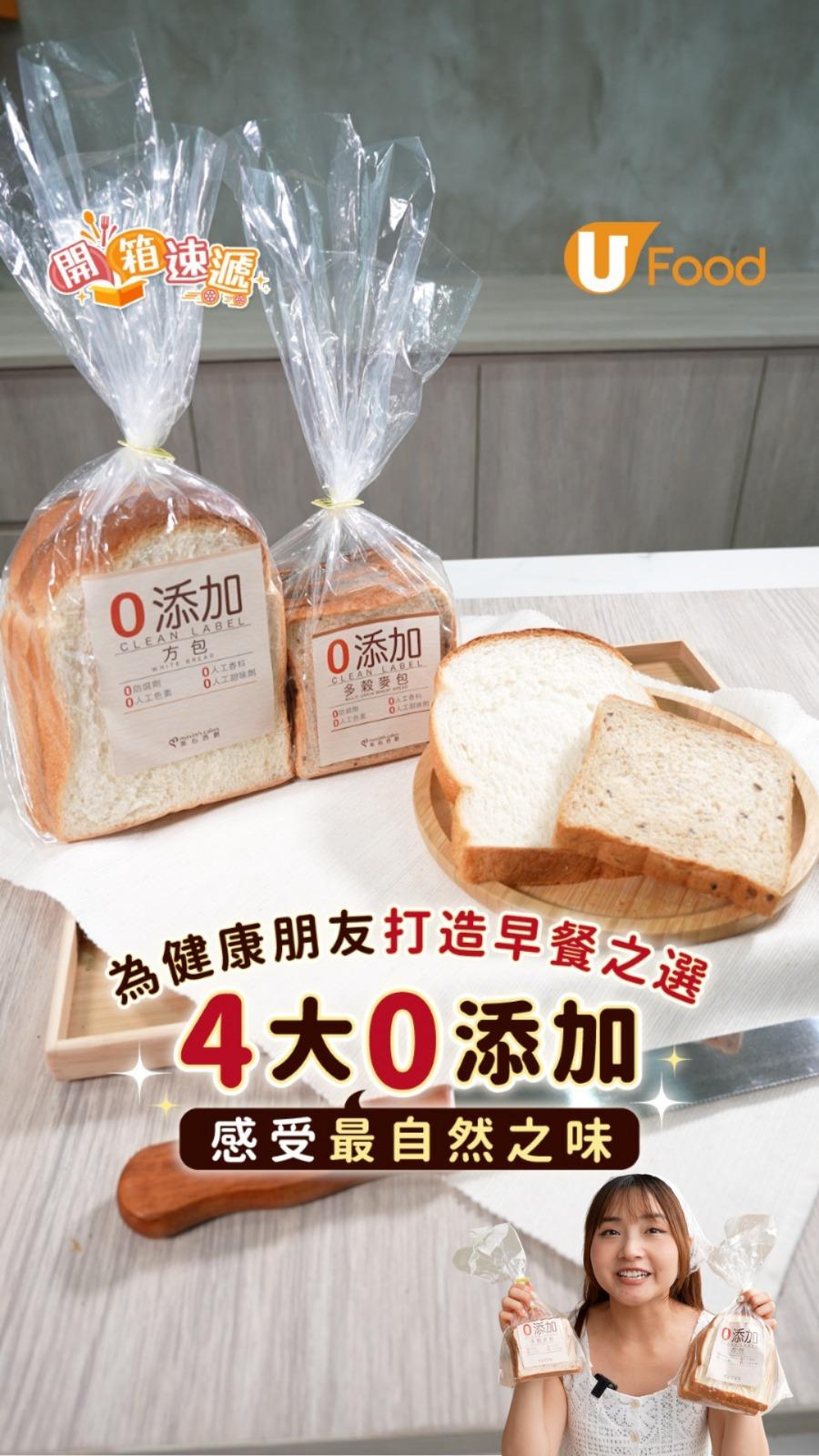 為健康朋友打造早餐之選！4大添加!!感受最自然之味
