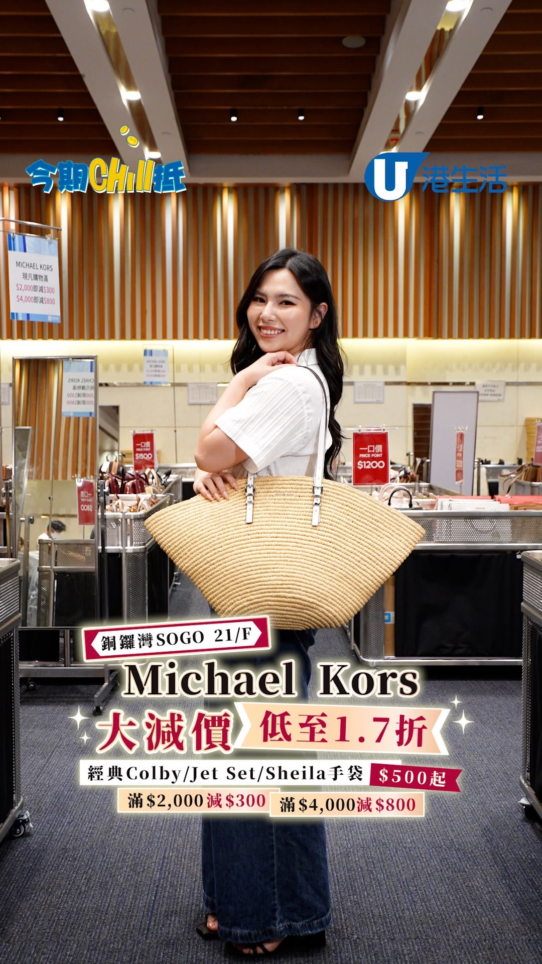 Michael Kors大減價低至1.7折  經典Colby/Jet set/Sheila手袋$500起