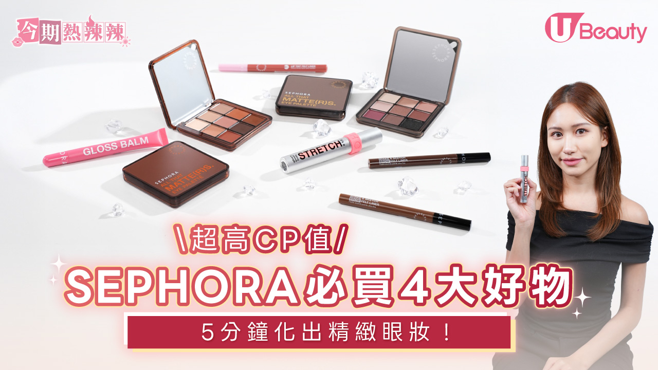 SEPHORA
