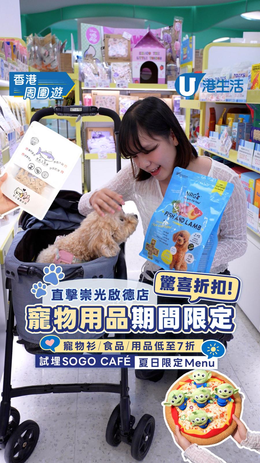 SOGO PET