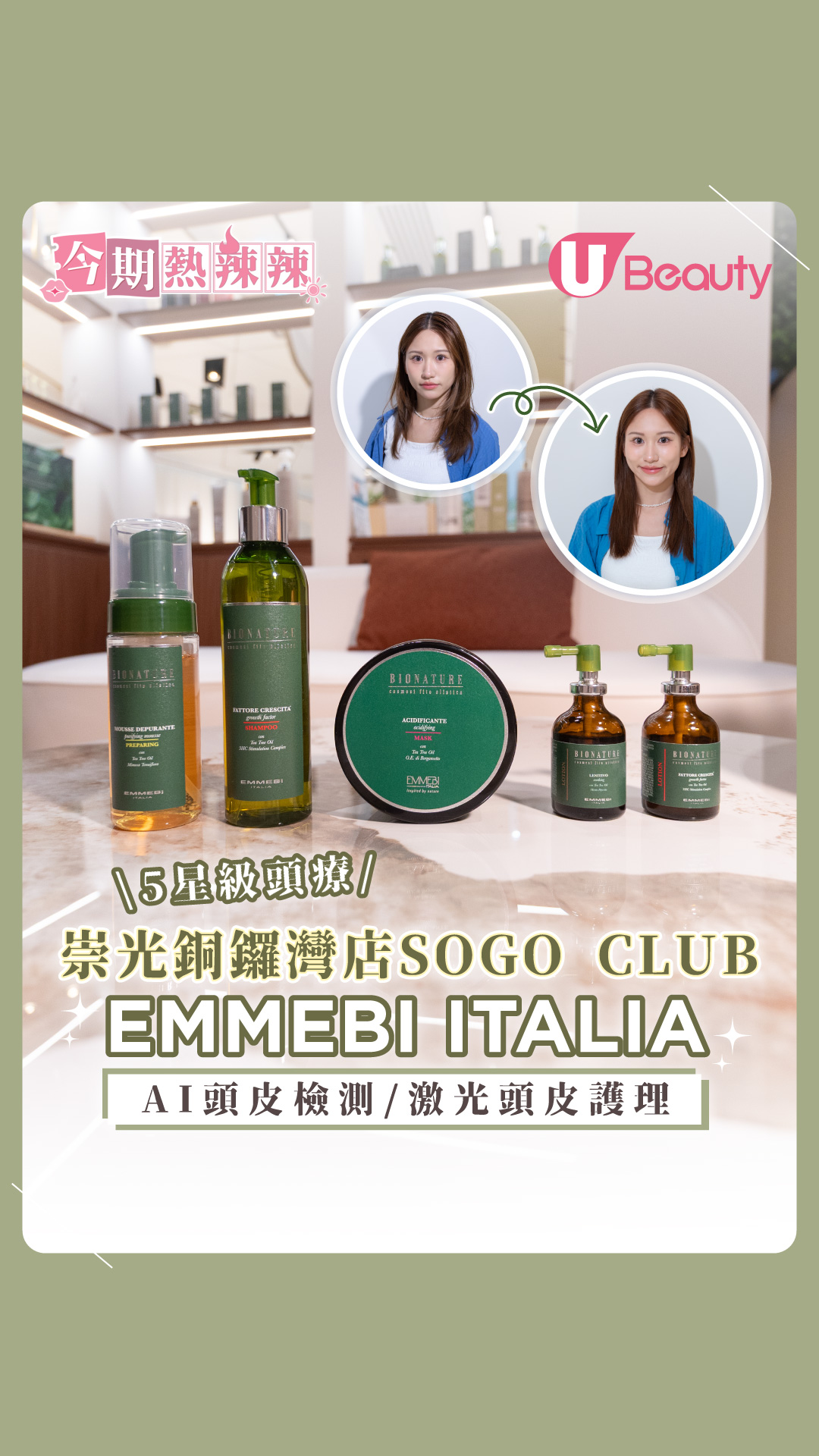 EMMEBI ITALIA head spa