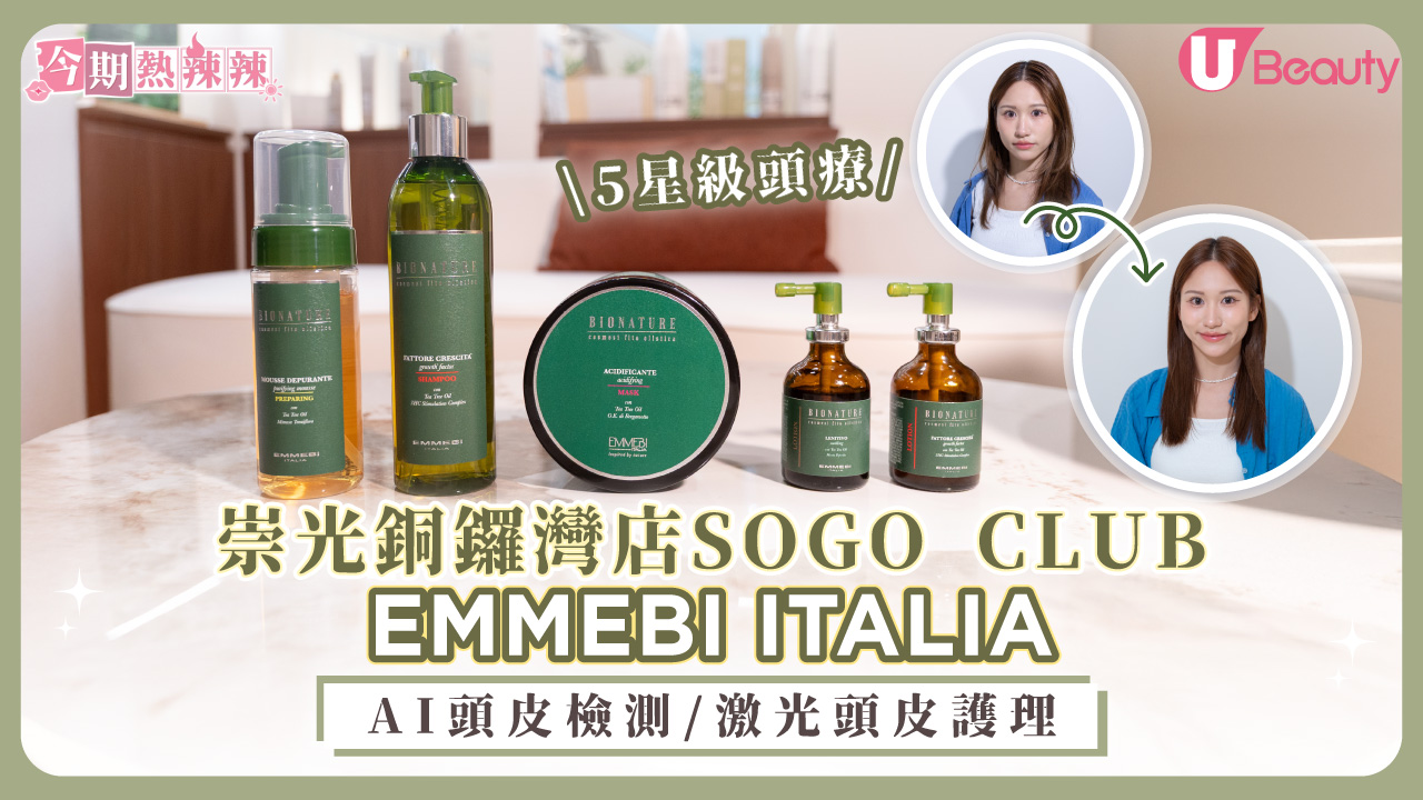 EMMEBI ITALIA head spa