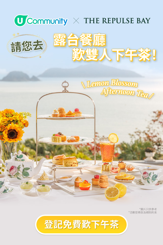 【請您去露台餐廳】歎雙人奢華海景下午茶！✨