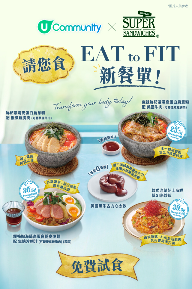 【?請您食】Oliver's Super Sandwiches新餐單！