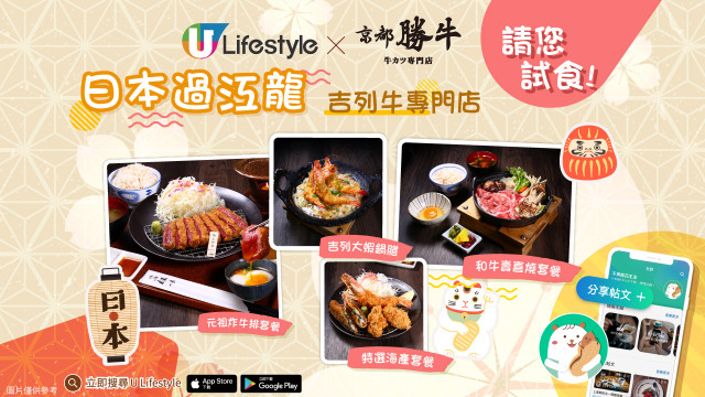 【請您試食】日本過江龍！牛カツ京都勝牛！