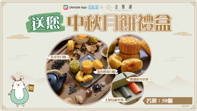 【社群請您食】金鷺湖中秋月餅禮盒！