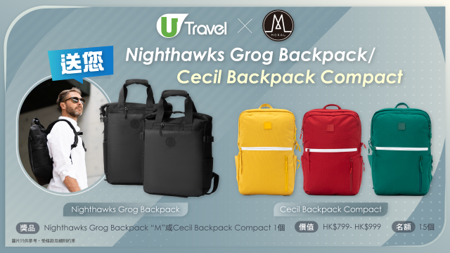 U Travel X MORAL 送您 Nighthawks Grog Backpack/ Cecil Backpack Compact！